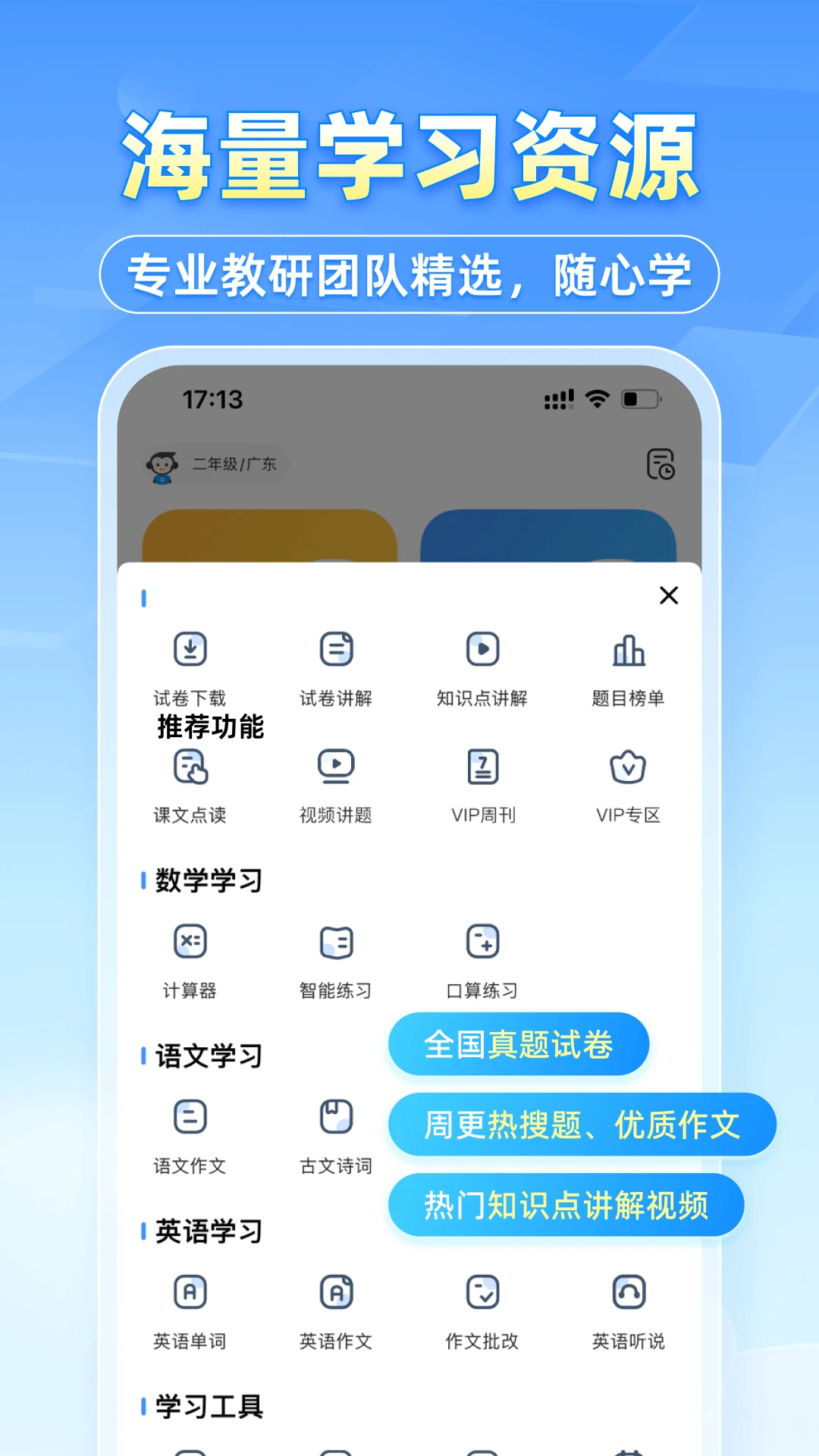 小猿搜题免费版截图2
