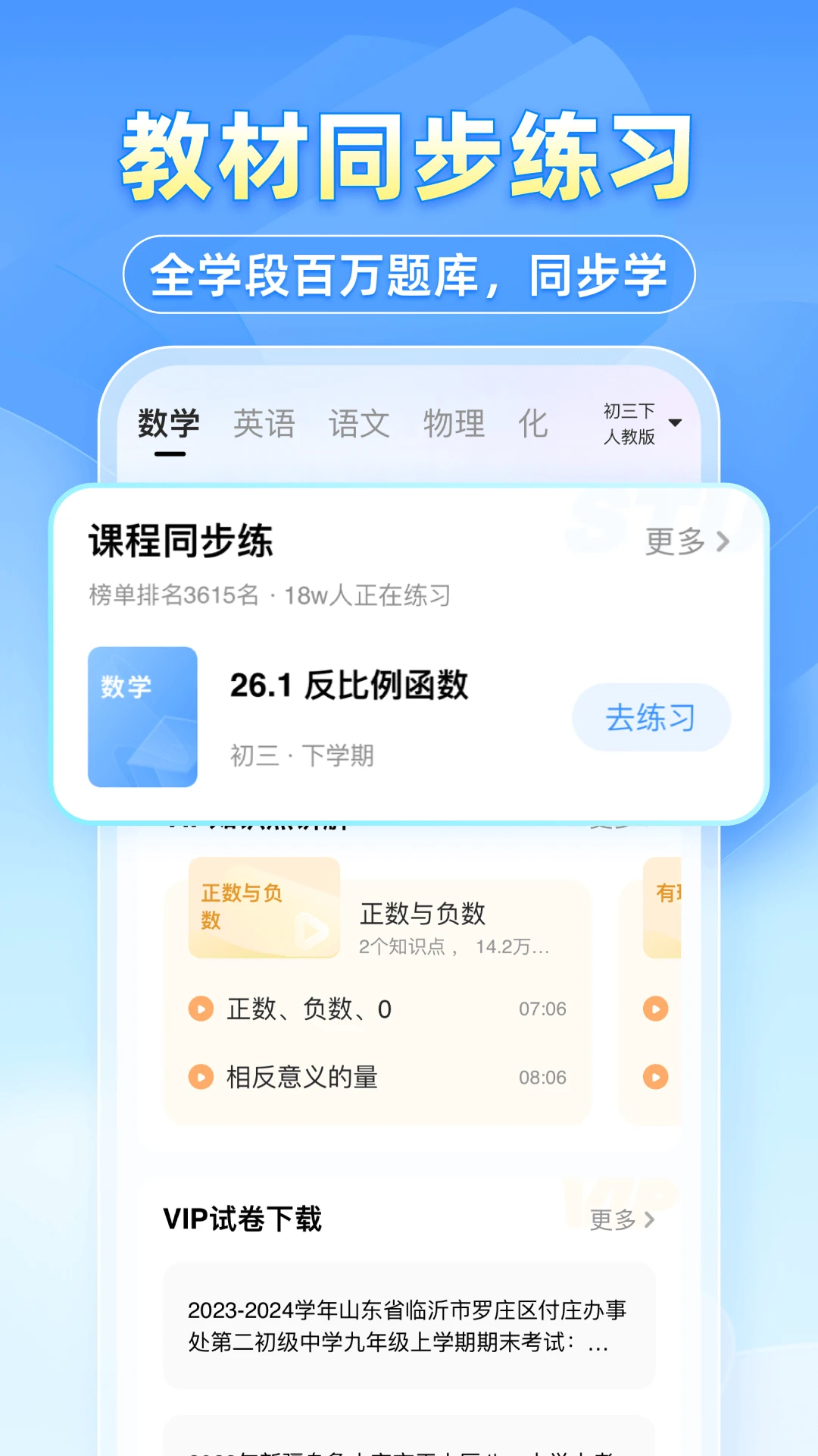 小猿搜题免费版截图3