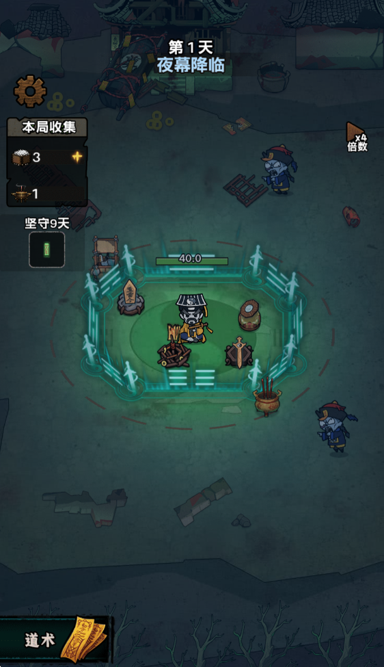我在阴间当差