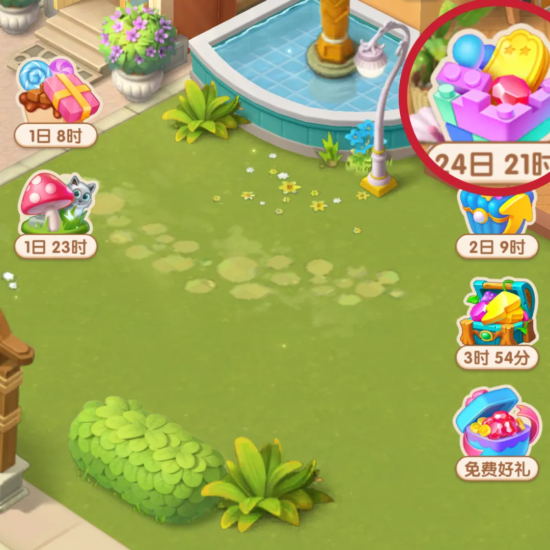 浪漫餐厅嗨皮乐园季活动玩法奖励一览