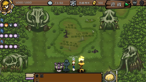 光灵驭使