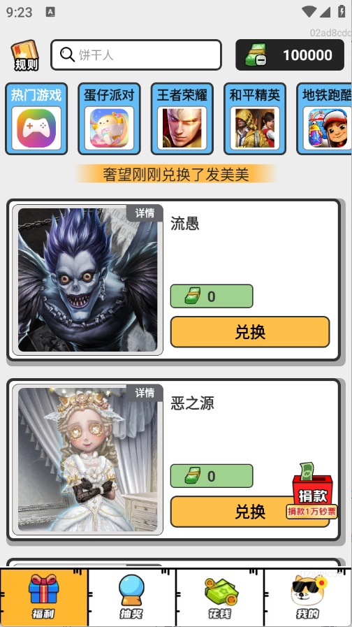 预览图2