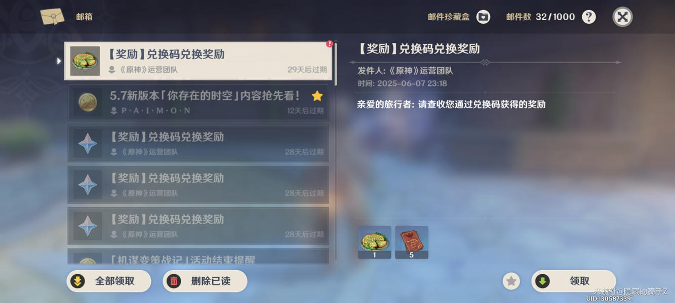 原神夺堡奇兵KFC联动答题兑换码一览