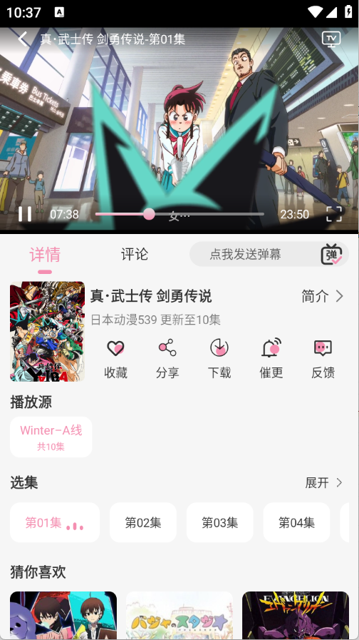 冬日动漫