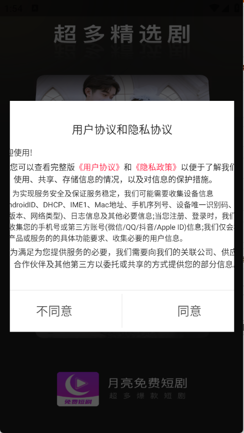 月亮免费短剧