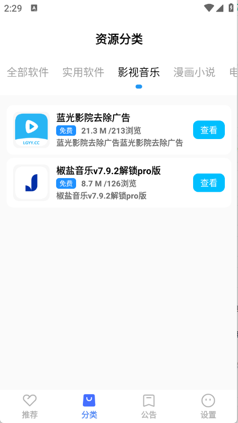 预览图2