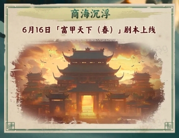 三国冰河时代S6赛季最新玩法爆料大全