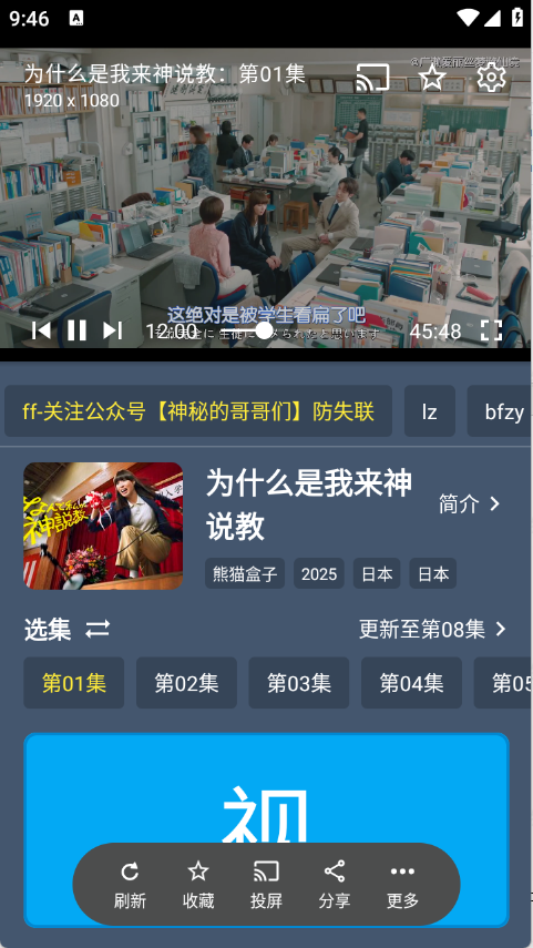 熊猫掌上视频