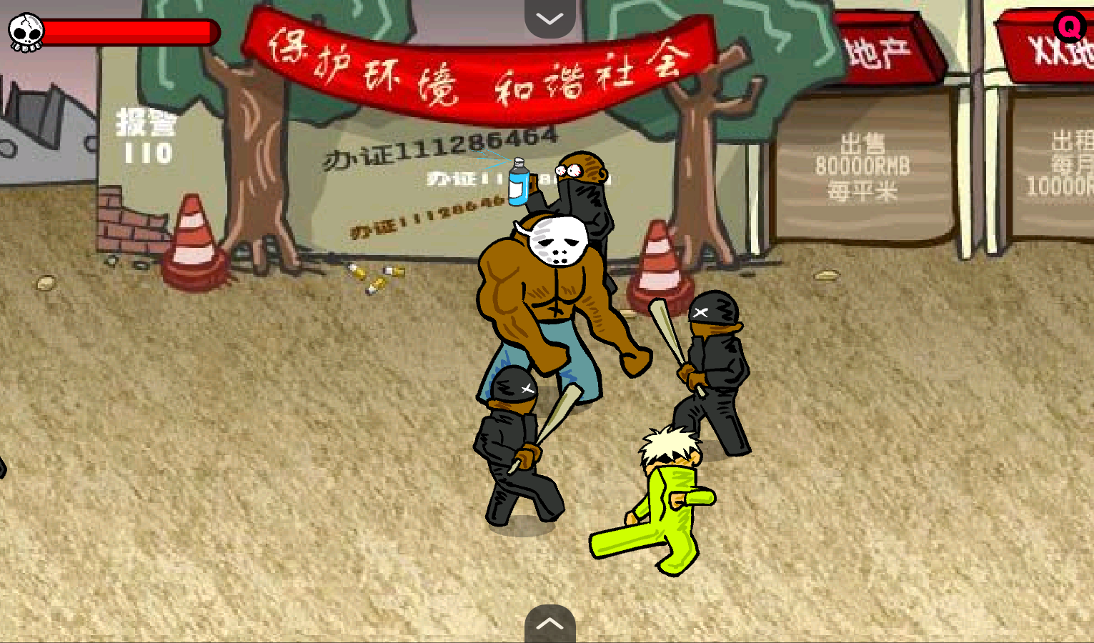 闪客快打3