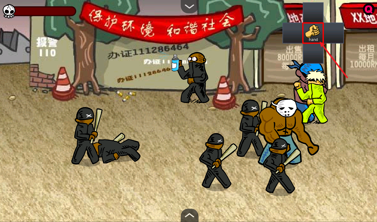 闪客快打3