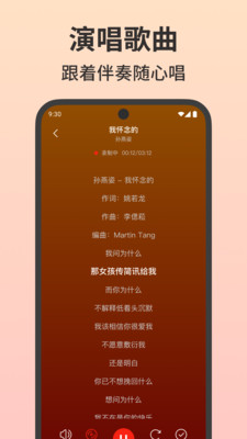 免费唱吧K歌大全1.0.0