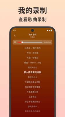 免费唱吧K歌大全1.0.0