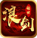 浪剑传世2003
