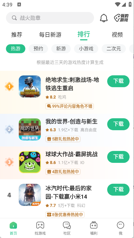 预览图3
