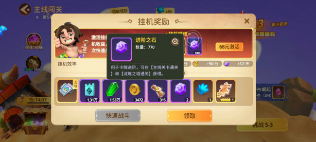 石器争霸