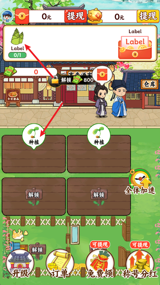 富贵人家 安卓版,富贵人家,安卓手游,第2张