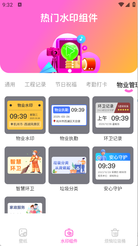 灵动星小组件截图1