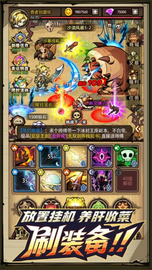 荣耀冒险王