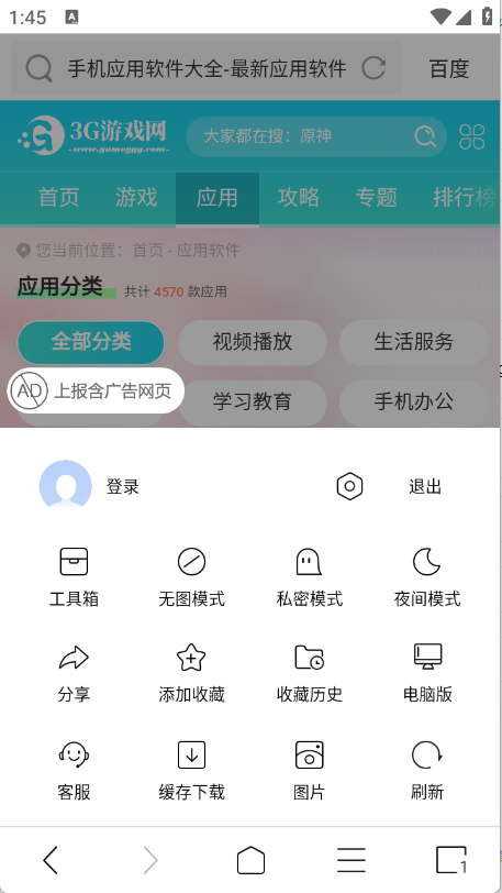 ViaX浏览器