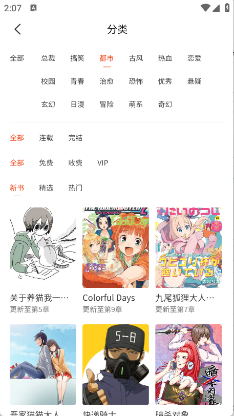 团团漫画1.0.3