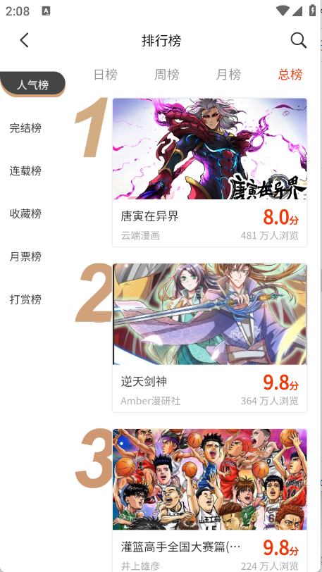 团团漫画1.0.3
