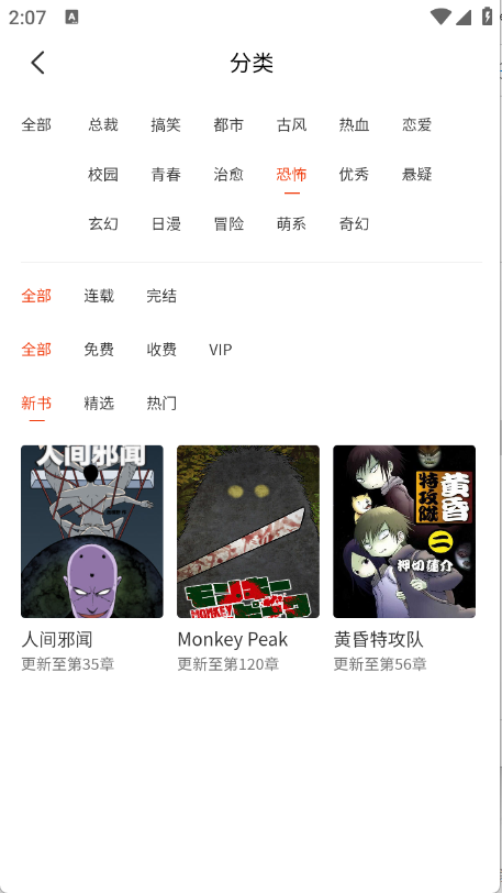 团团漫画1.0.3