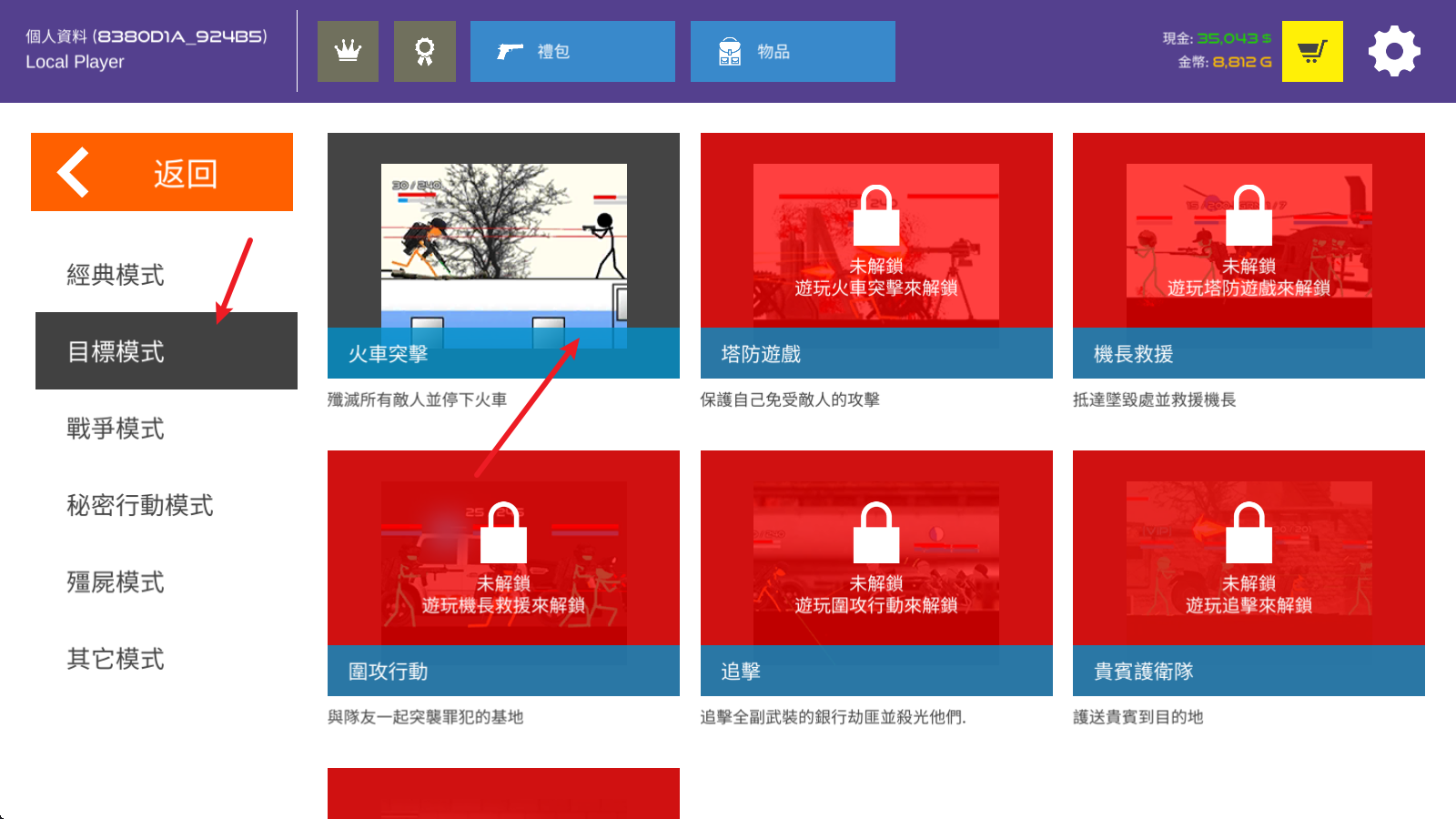 火柴人战争红色打击最新版