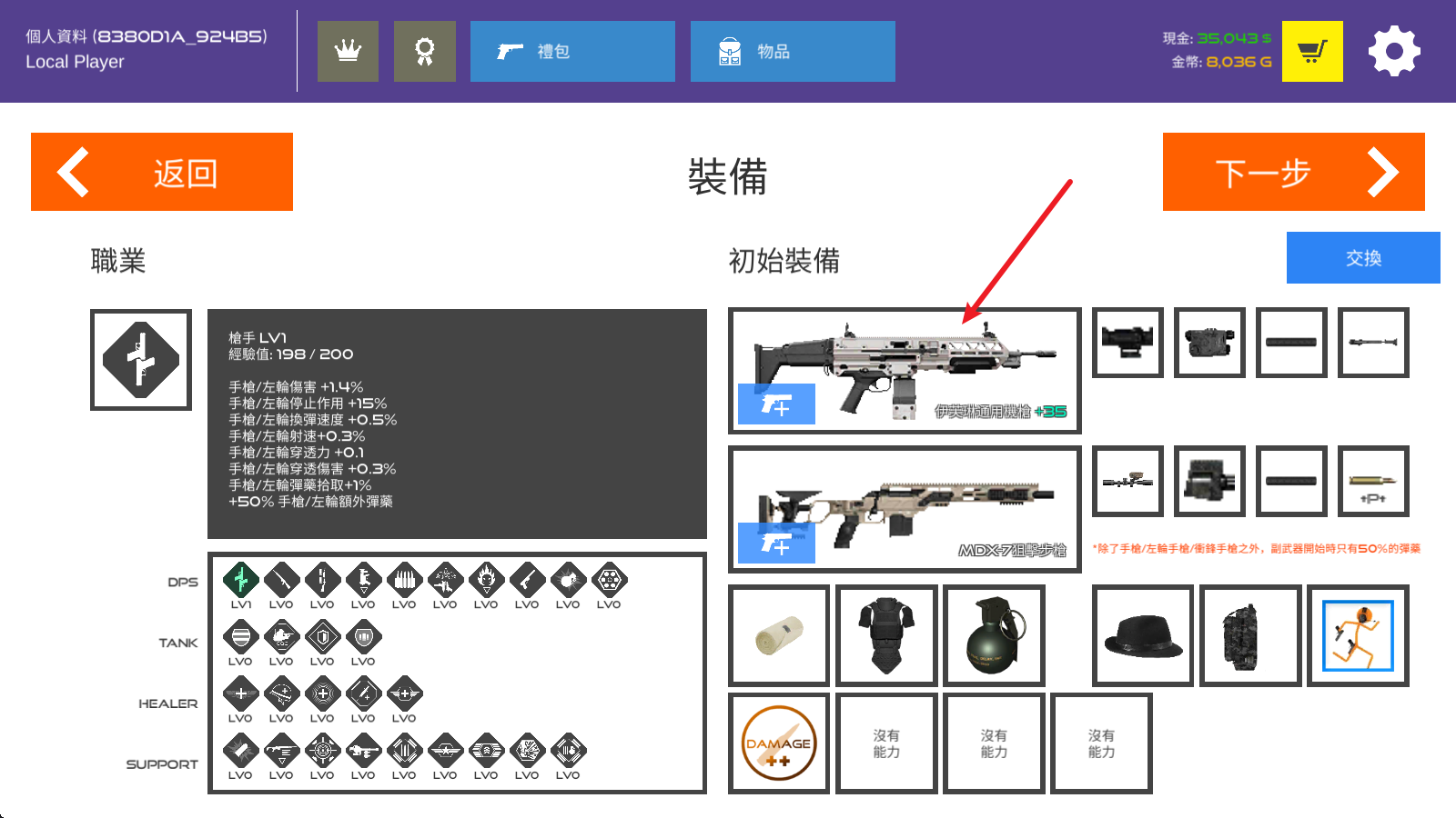 火柴人战争红色打击最新版