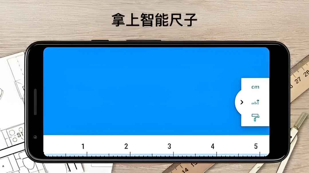 最准确的手机测量工具app排名