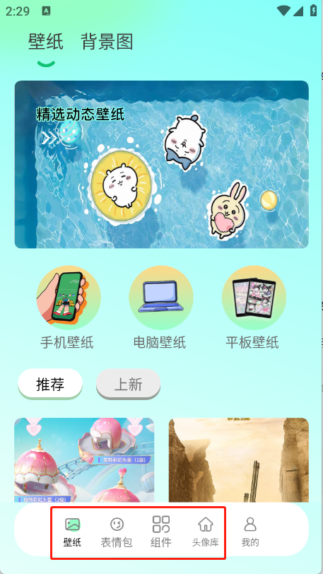我的小组件