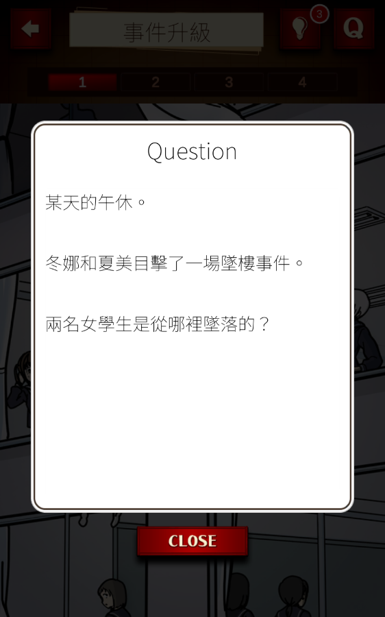 插画侦探手册