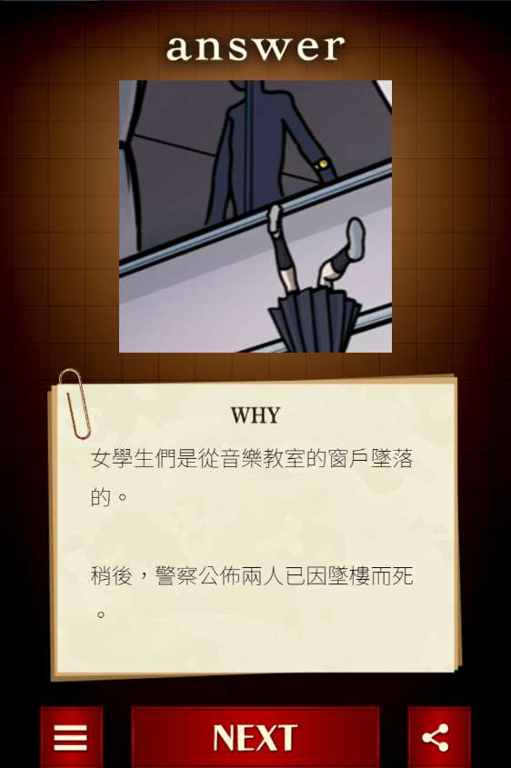 插画侦探手册