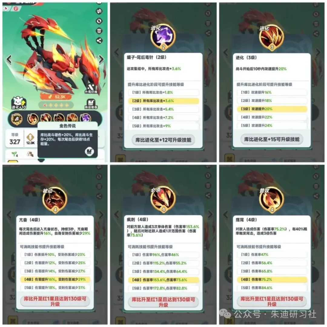 曙光重临三代库比技能效果最新爆料