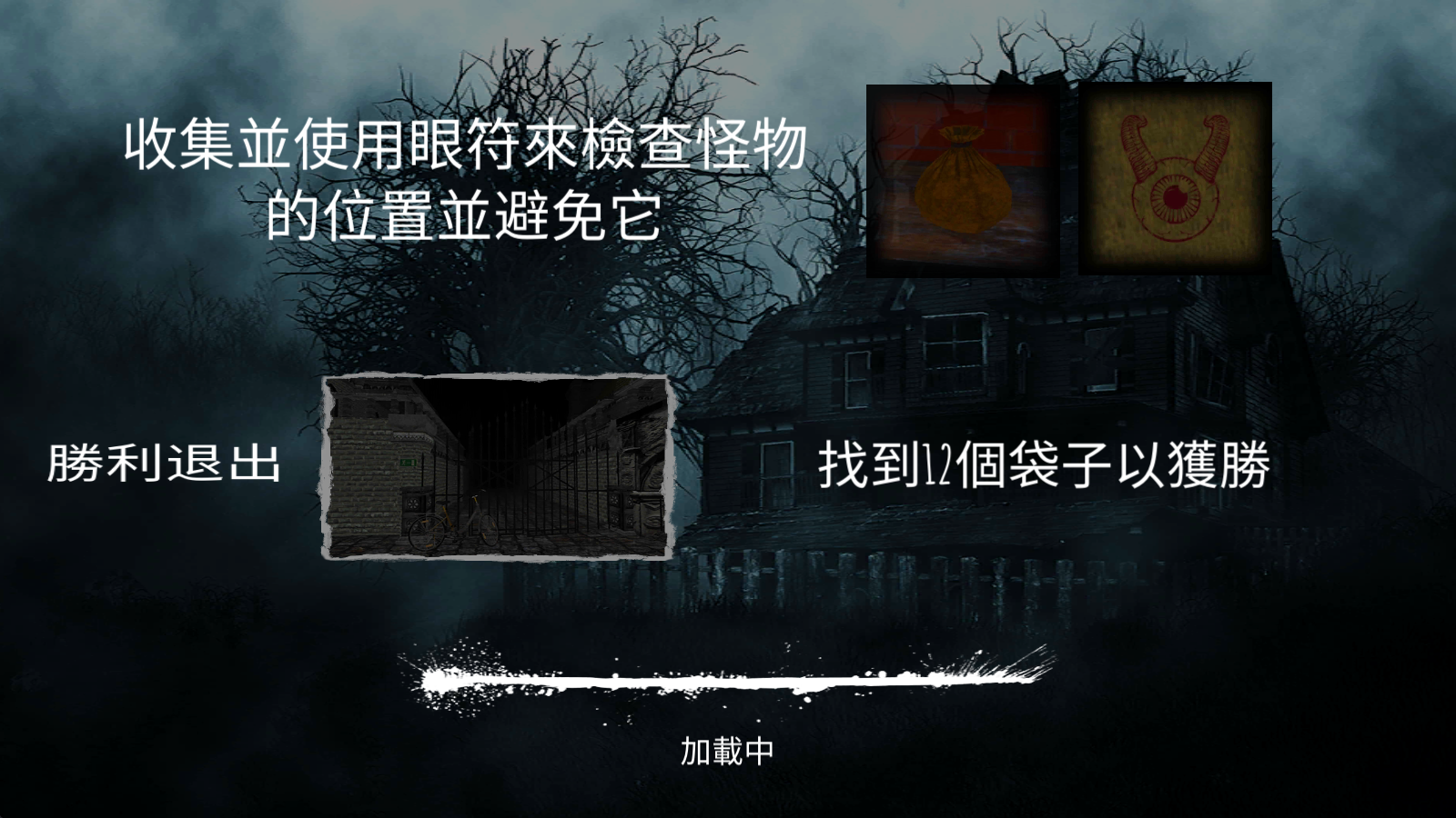 冬季噩梦