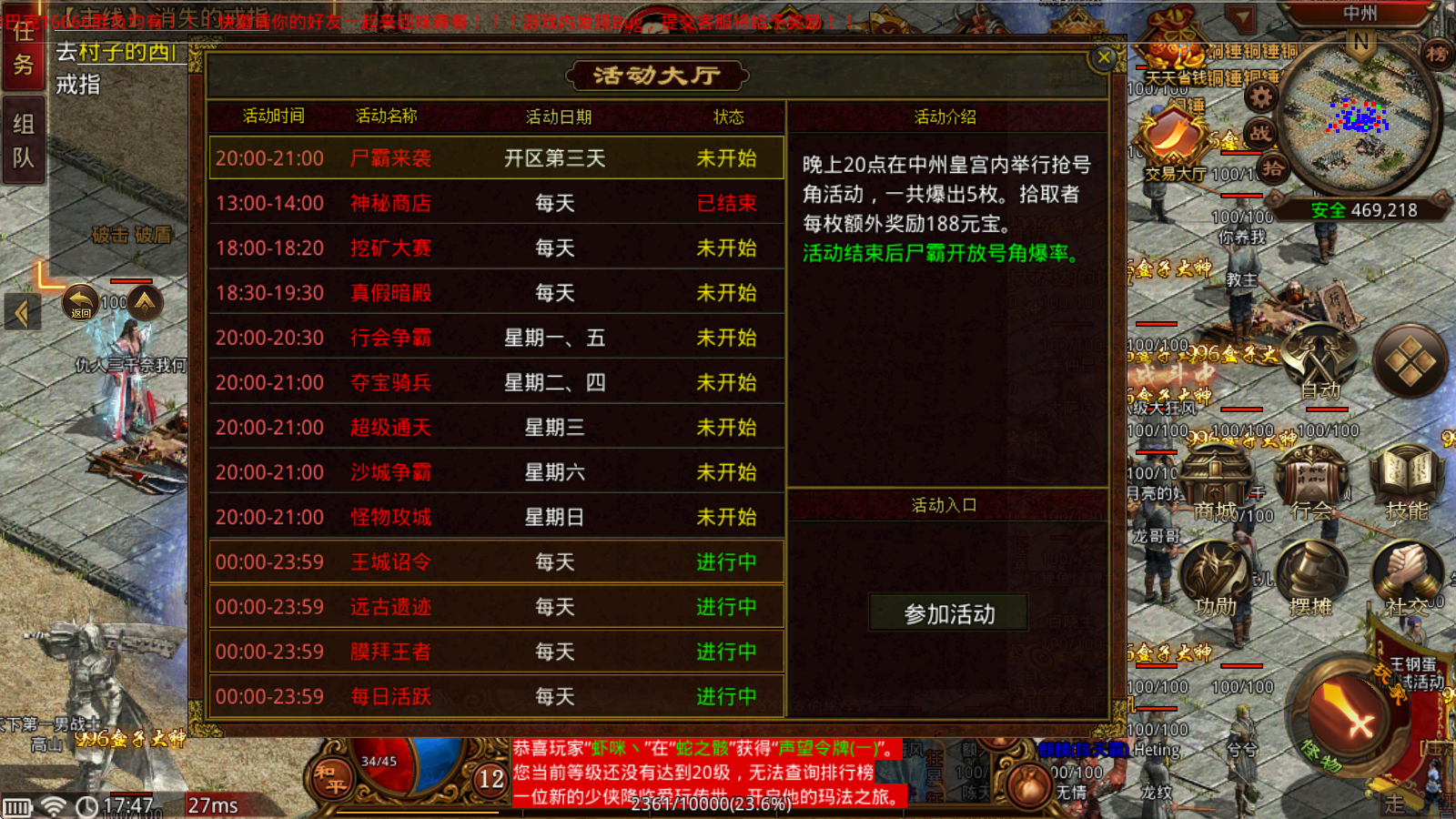 爱玩传世点卡版