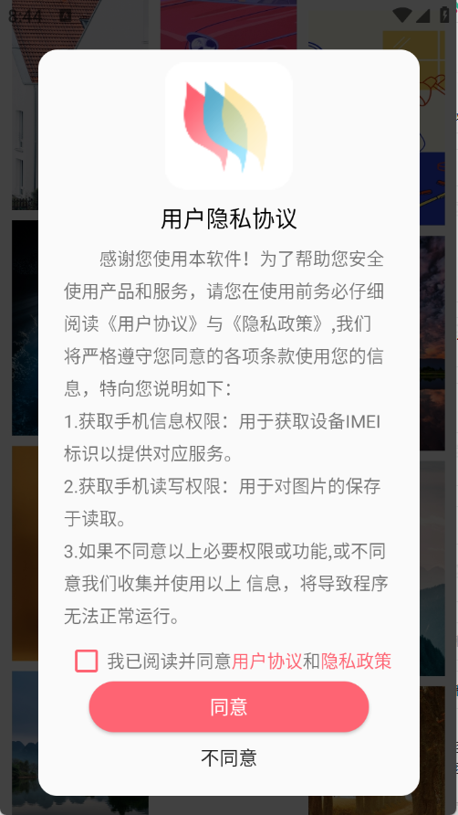 一键壁纸大全