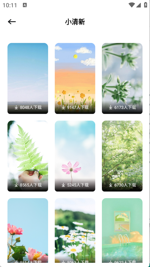 小粉圈壁纸截图4