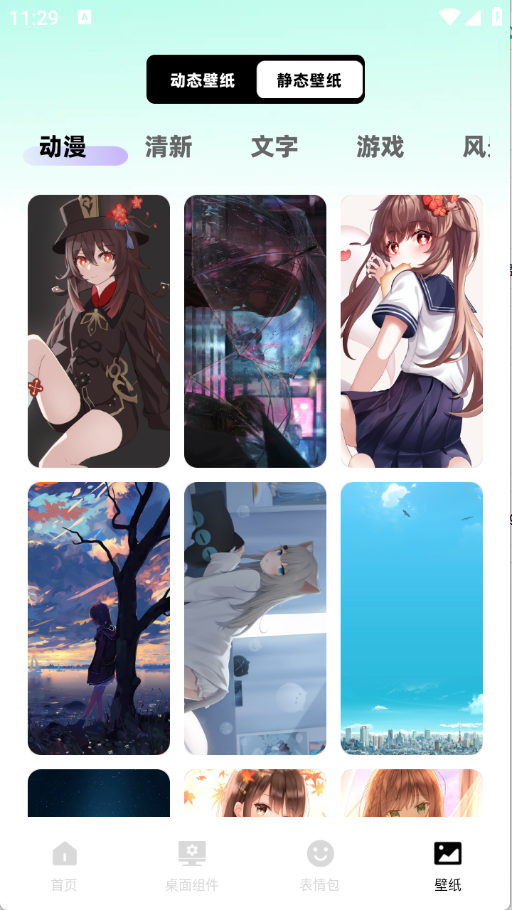 全能键盘皮肤截图5