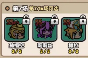 次神光之觉醒飞跃天空之城奖励选择推荐攻略