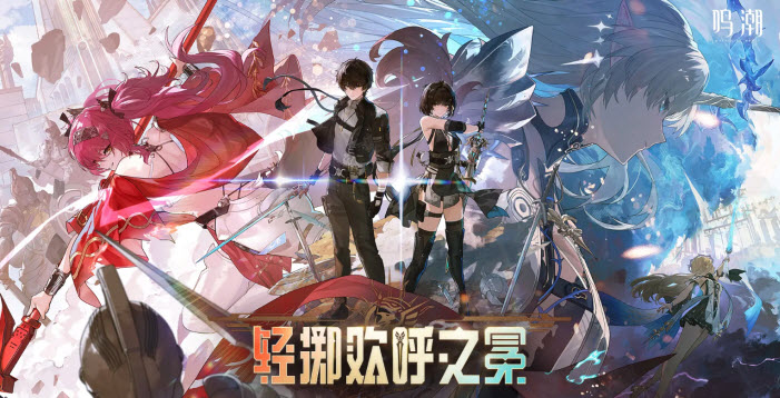 全新五星共鸣者【卡提希娅】登场