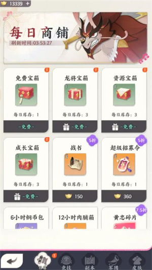 龙之镜
