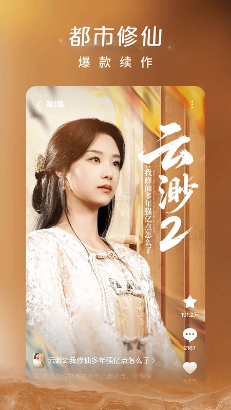 红果免费短剧正版