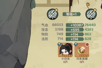 守愿者前期战力快速提升技巧攻略