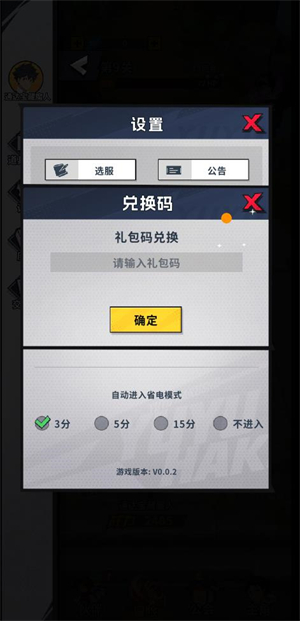 幽游白书宿命觉醒 安卓版,幽游白书宿命觉醒,安卓手游,第1张