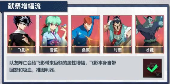 幽游白书宿命觉醒 安卓版,幽游白书宿命觉醒,安卓手游,第2张