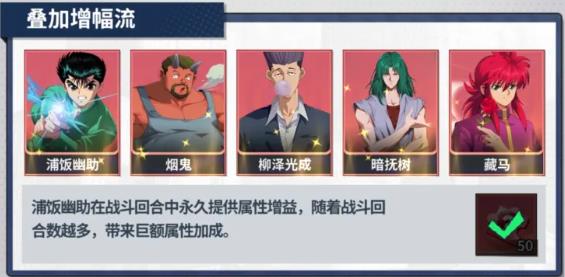 幽游白书宿命觉醒 安卓版,幽游白书宿命觉醒,安卓手游,第3张