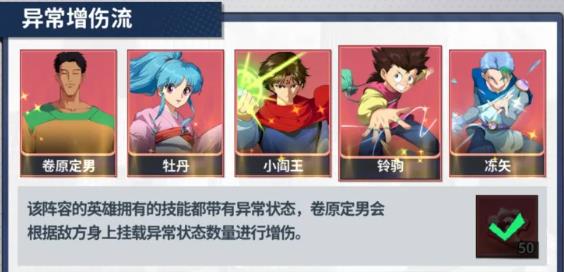 幽游白书宿命觉醒 安卓版,幽游白书宿命觉醒,安卓手游,第4张