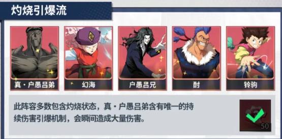 幽游白书宿命觉醒 安卓版,幽游白书宿命觉醒,安卓手游,第5张