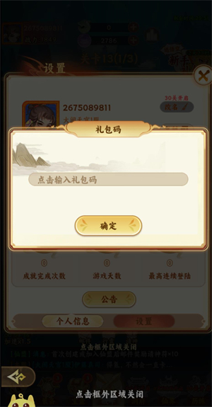 西游修仙传H5