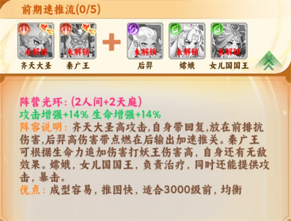 西游修仙传H5
